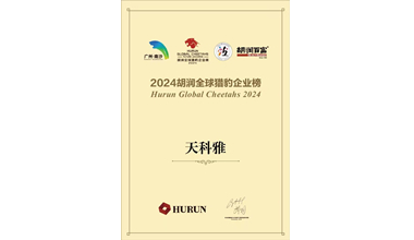 TCRCure was accredited as 'Specialized in Special New' Small and Medium-sized Enterprises (SMEs).<br>TCRCure was awarded the Guangzhou Future Unicorn Innovation Enterprise.<br>TCRCure ranked on the Hurun Global Cheetahs Index 2024.<br>TCRCure was awarded the 